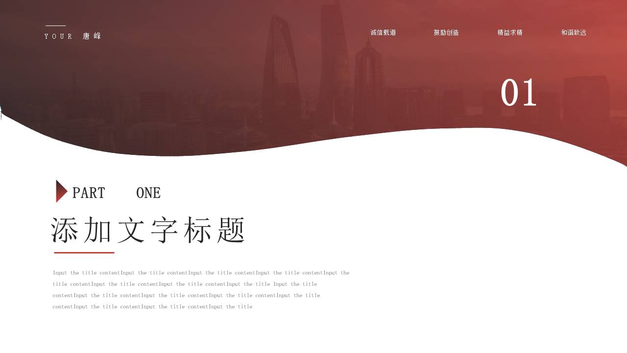 工作汇报 (89).pptx